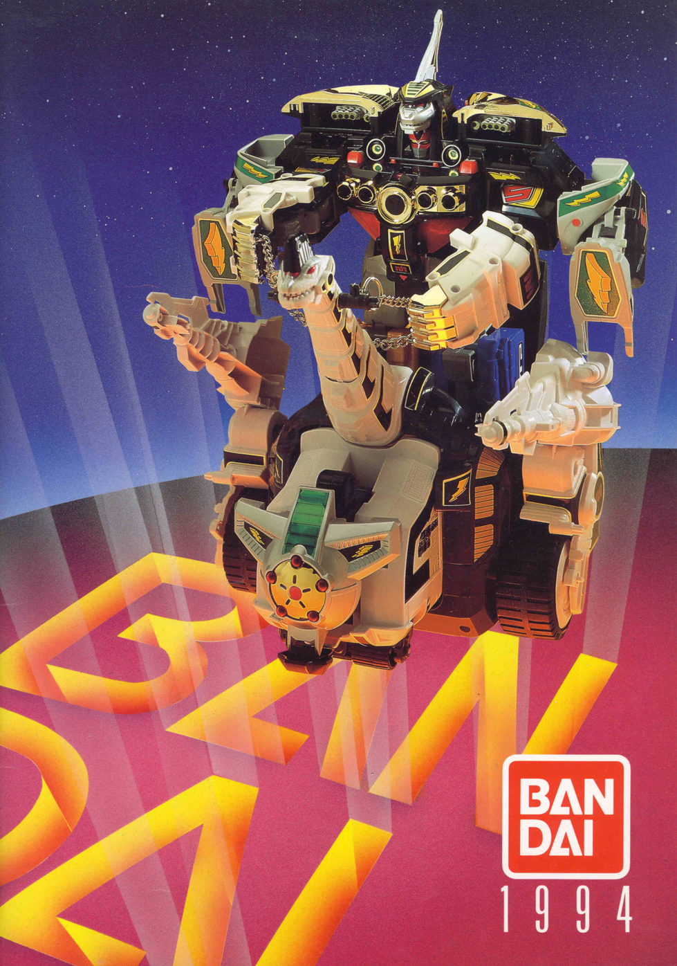 Bandai 1994 (France)